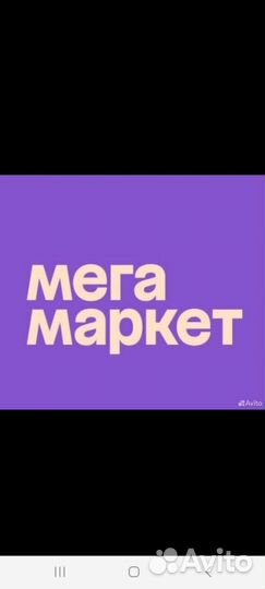 Промокод мегамаркет