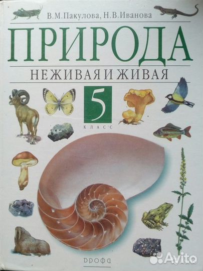 Учебники 4, 5,6 класс