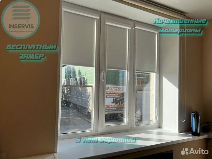 Плиссе на проём