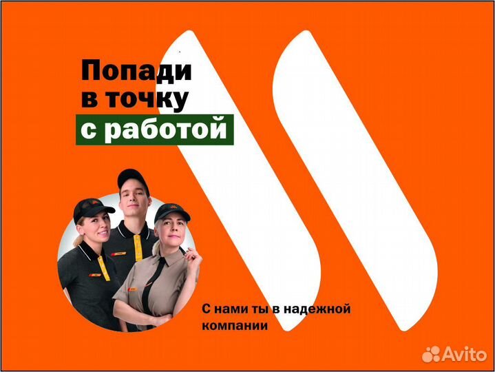 Официант-повар