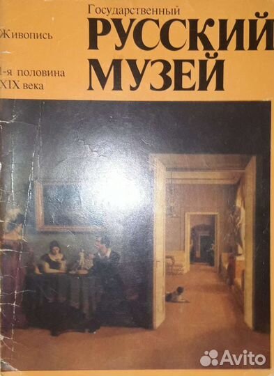Искусство и живопись