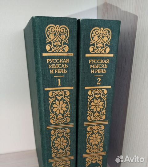 Михельсон. Сборник образных слов и иносказаний