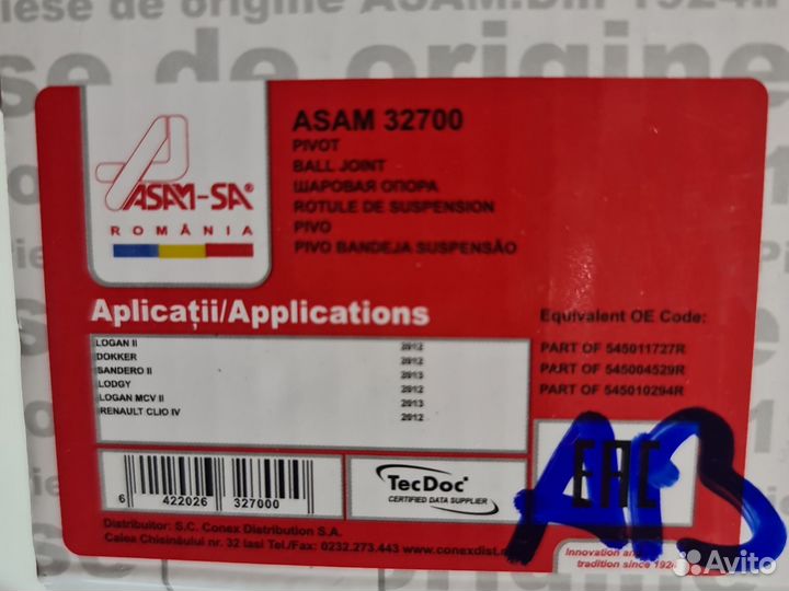 Тяга рулевой рейки LADA Largus, Renault Logan Feno