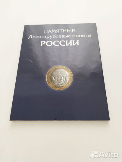 Альбом для биметаллических монет