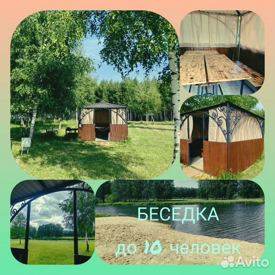 Аренда Беседки. Шатра в Пикник зоне Жили-были