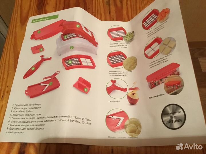 Овощерезка smart chef