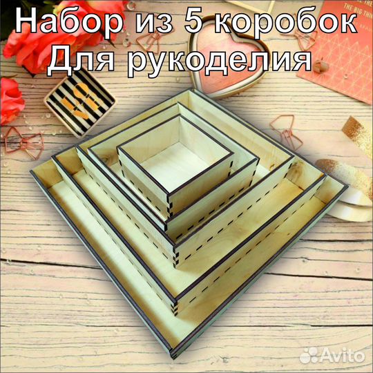 Набор ящиков для мелочевки