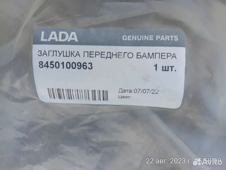 Крышка фары противотуманной левой LADA Granta