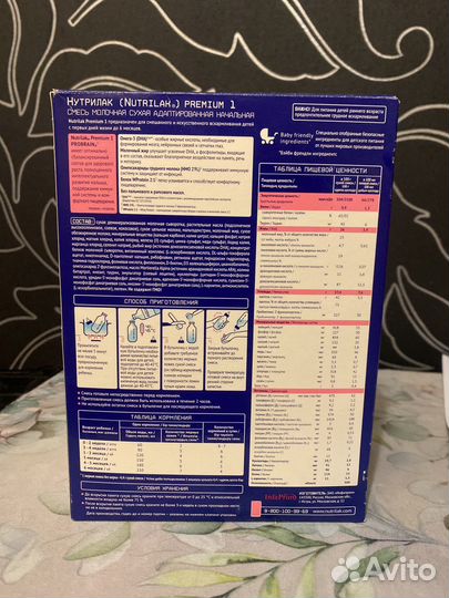 Смесь нутрилак с рождения