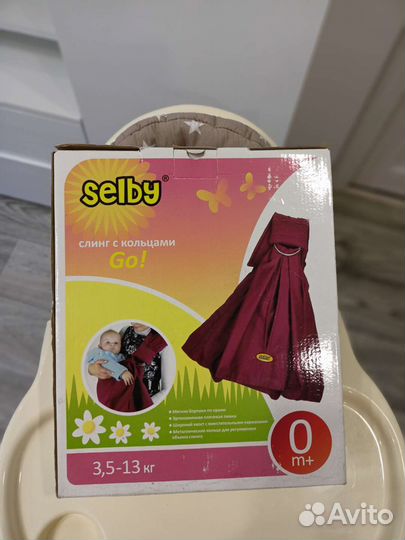 Слинг с кольцами Selby