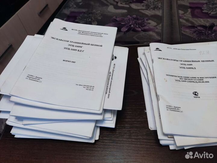 Этц экскаваторы цепные документация
