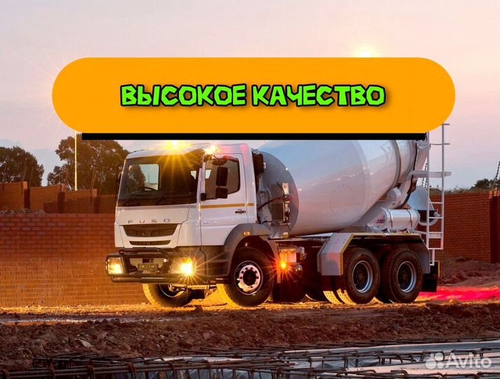 Бетон всех марок с доставкой