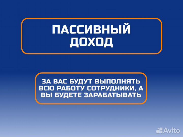 Готовый бизнес на объявлениях с пассивным доходом