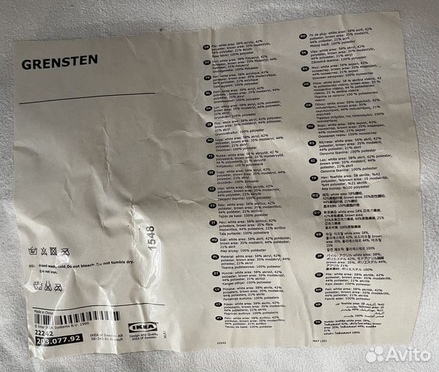 Коврик зебра IKEA