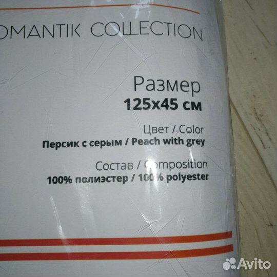 Нов. Короткая штора тюль