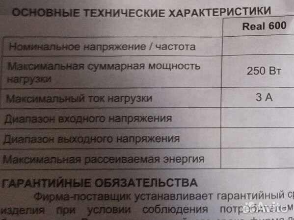 Стабилизатор напряжения