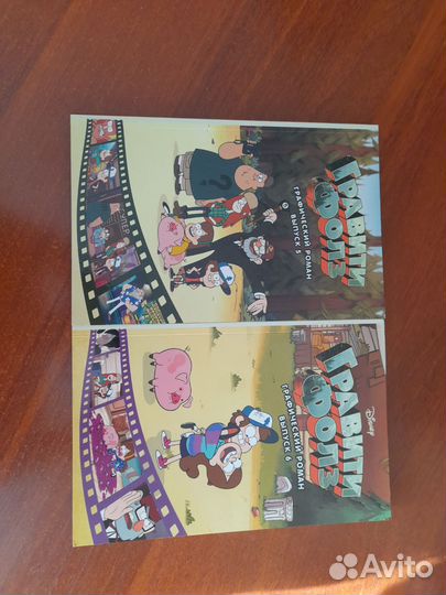 Гравити фолз графический роман 1-7