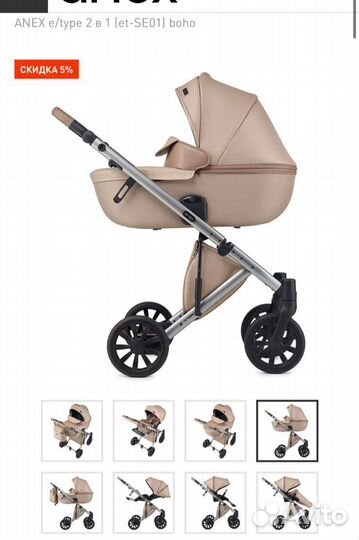Детские коляски 2 в 1