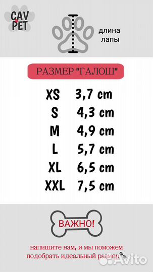 Носки для собак на липучках XXL