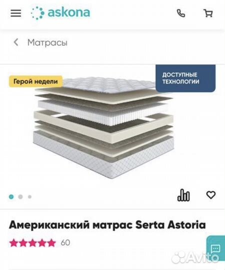 Askona Setra Astoria