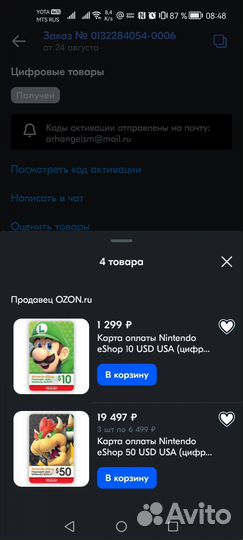 Nintendo eShop