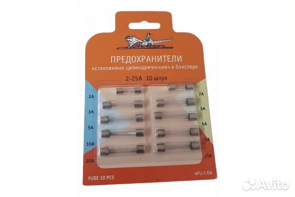 Предохр-ли авто Airline Стекл.цил. 5-25А AFU-T-06
