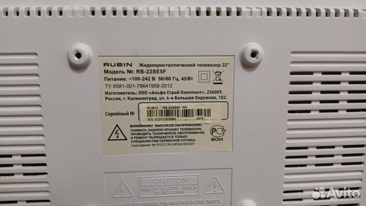 Телевизор (монитор) 22