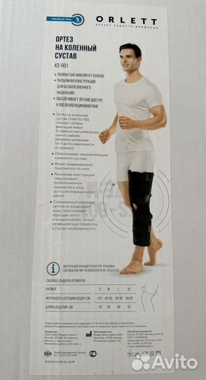 Ортез на коленный сустав orlett KS-601