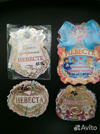 Свадебные медали