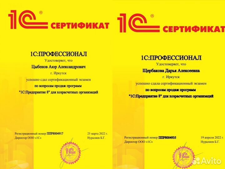 Программист 1С / Специалист 1С / Настройка 1С