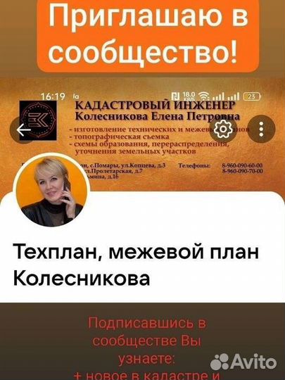 Кадастровые работы