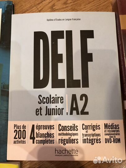 Учебники по французскому языку и испанскому