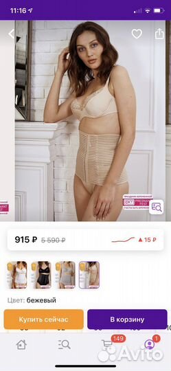 Бандаж послеродовой новый