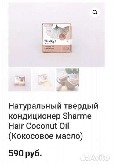 Твёрдый кондиционер для волос Greenway