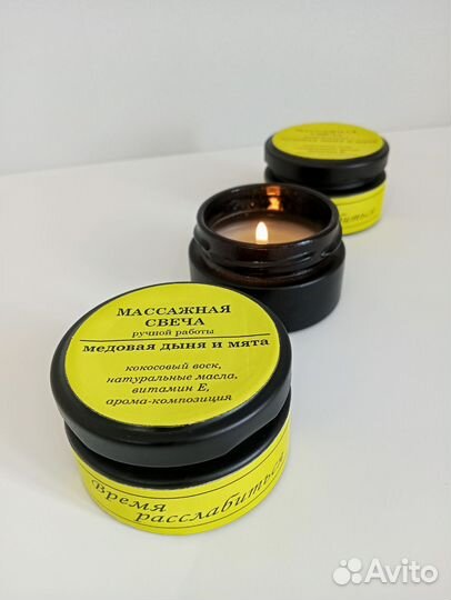 Массажная свеча 50мл