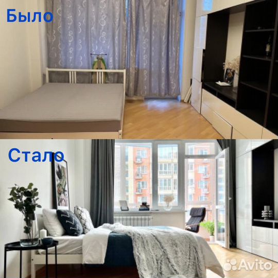 Дизайн Упаковка Квартиры Хоумстейджинг Переезд