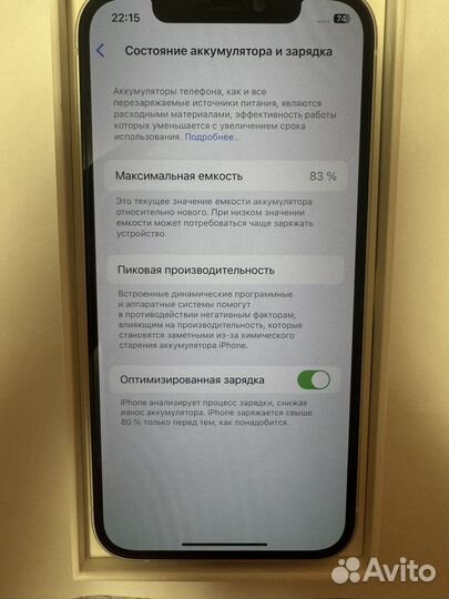 iPhone 12, 128 ГБ