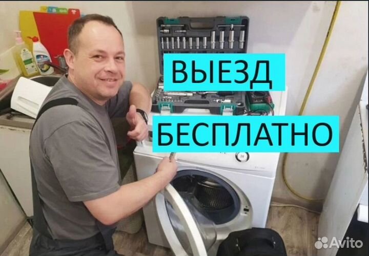 Ремонт Холодильников Ремонт Стиральных Машин