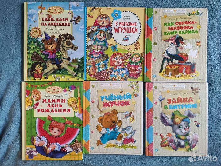 Книги детские