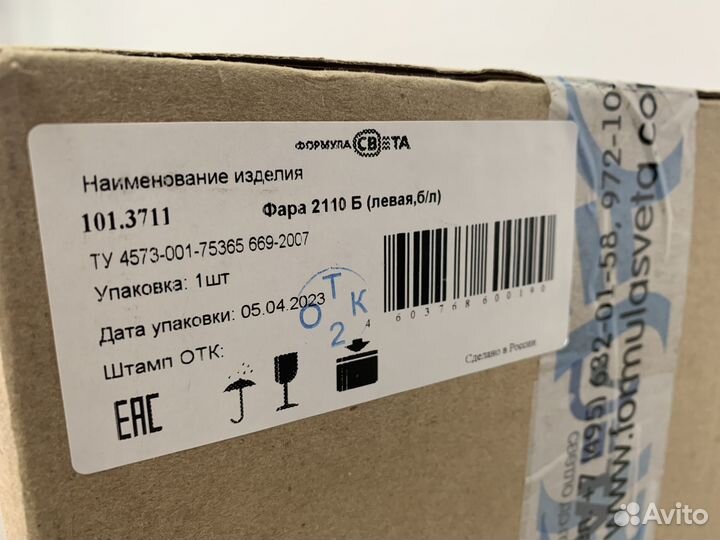 Фара 2110 новая заводская