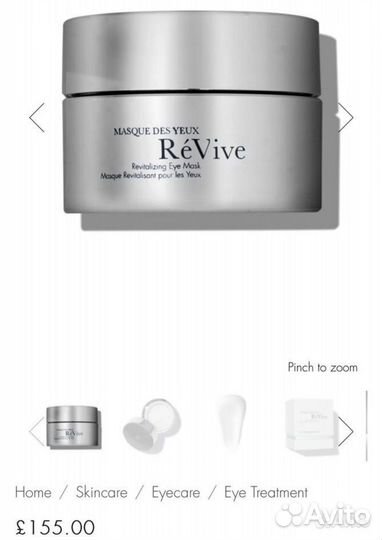 Маска для кожи вокруг глаз Revive eye mask