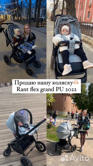 Коляска 3в1 rant flex grand