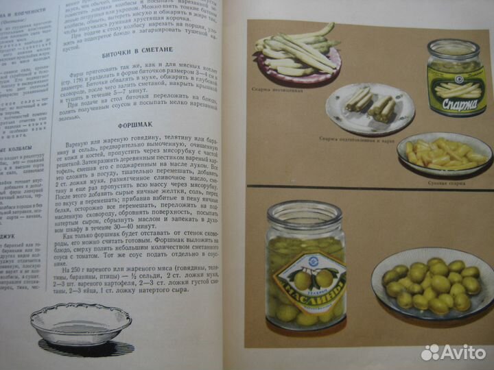 Книга о вкусной и здоровой пище 1965 1988 1990
