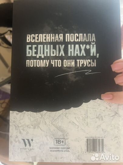 Книга доход роман жилин и илона дрожь