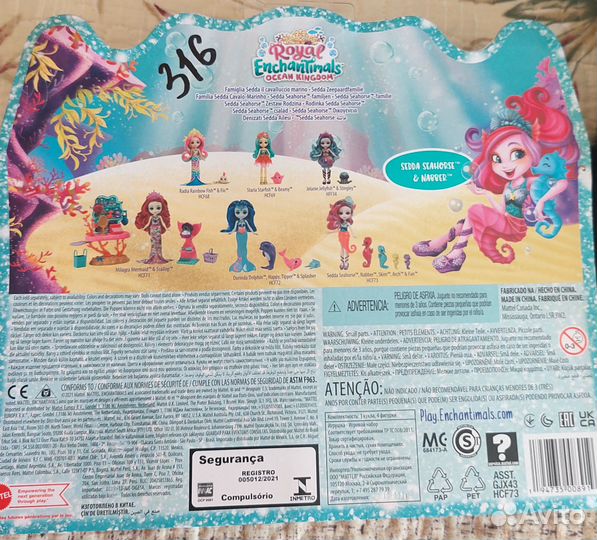 Куклы энчантималс новые