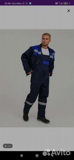 Спецовка 52 размер мужская