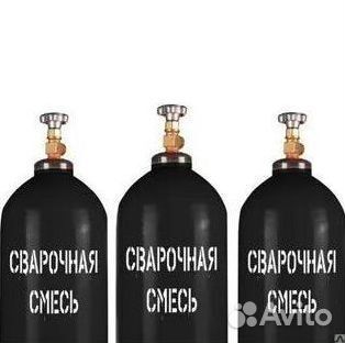 Баллоны Аргон. Покупка