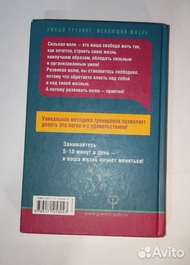 Книга: Антон Могучий 