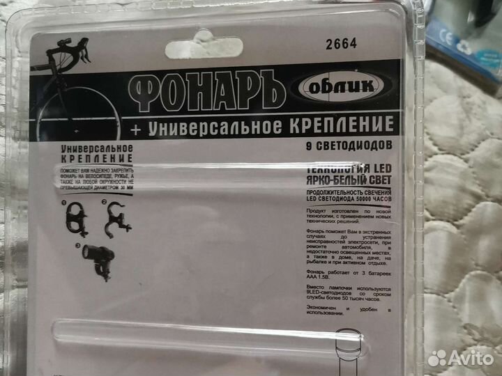 Велофонарь