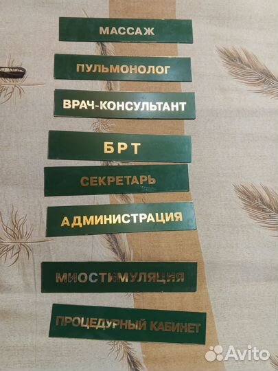 Таблички с названием кабинетов